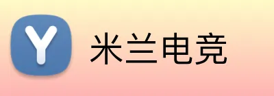 米兰电竞 Logo